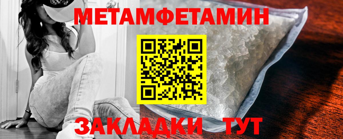 АМФЕТАМИН Premium  АМФЕТАМИН  Братск  Вход с VPN 