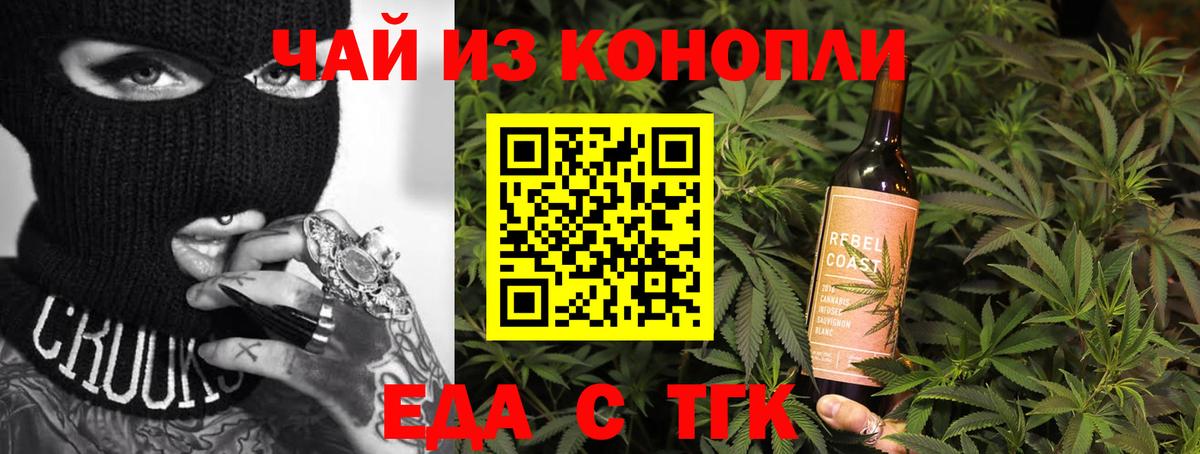 Братск  Cannafood марихуана  Вход с VPN 