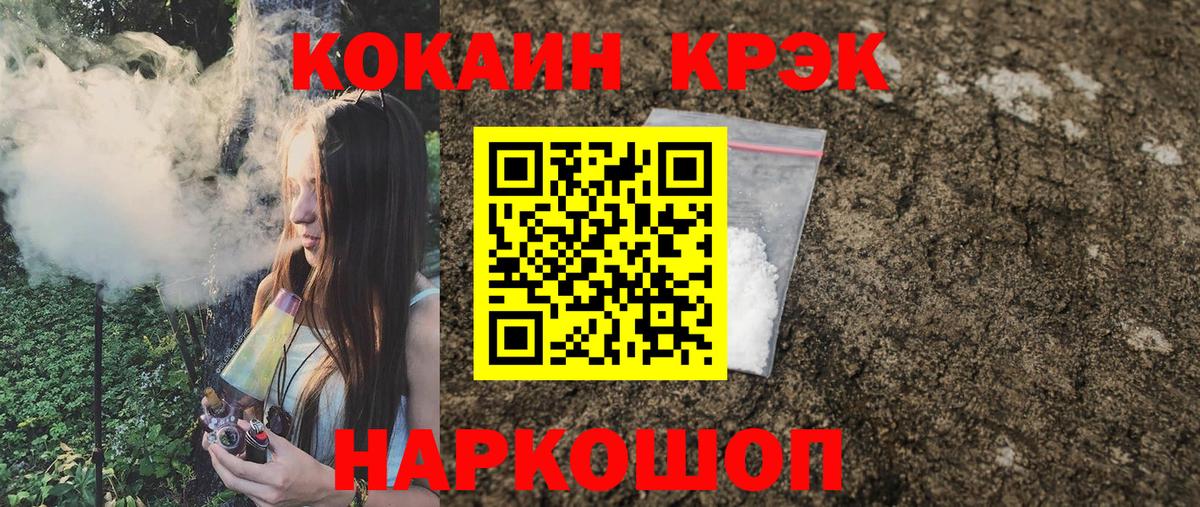 Братск  Кокаин Эквадор  Вход с VPN  КОКАИН VHQ 