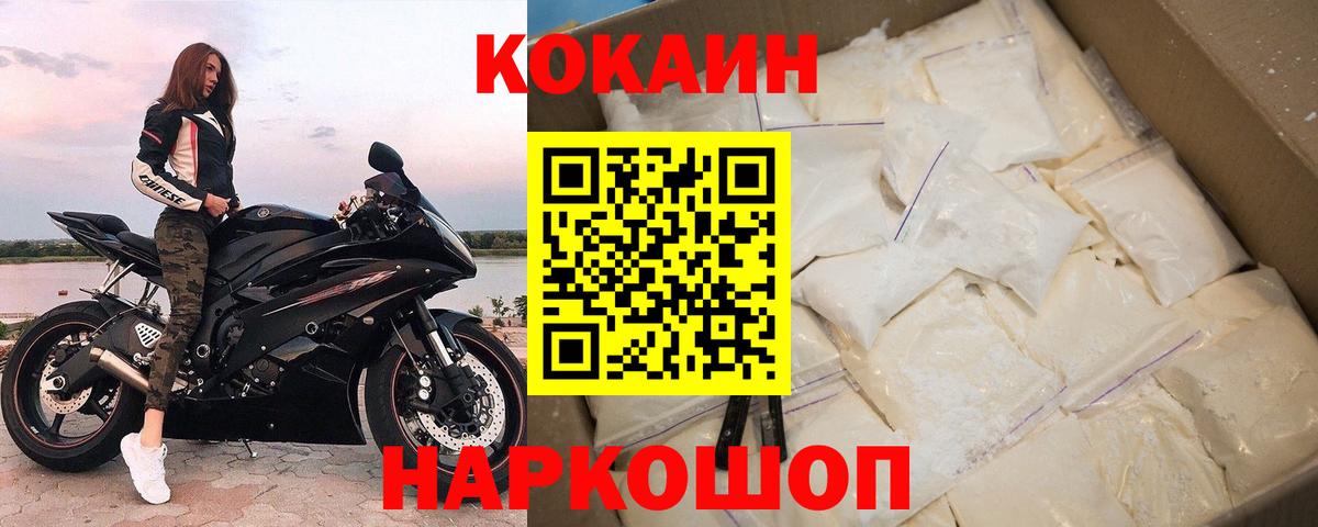 Cocaine VHQ Братск