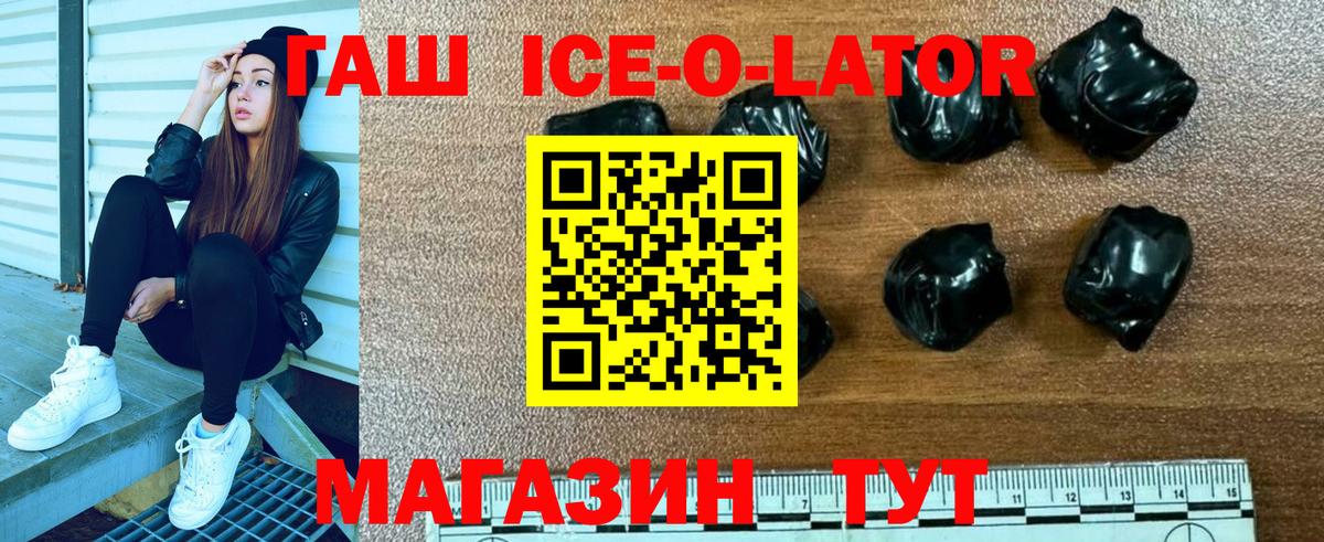 ГАШИШ  купить наркотики цена  Вход с VPN  ГАШ хэш  Братск  ГАШ хэш 