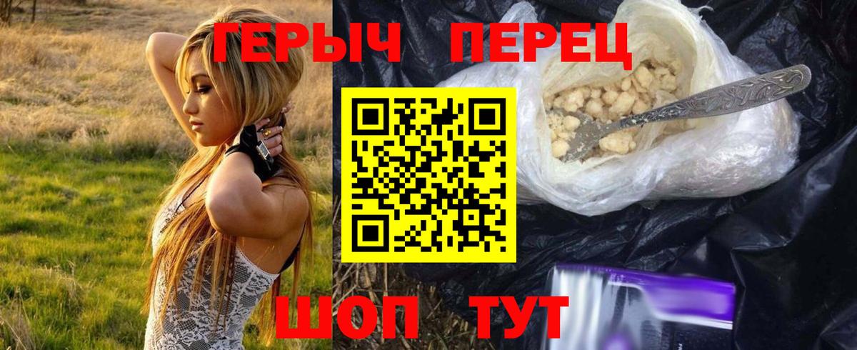 Братск  ГЕРОИН Афган  Вход с VPN 