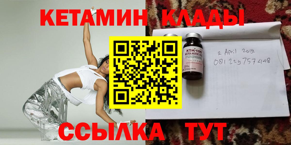 Кетамин VHQ Братск