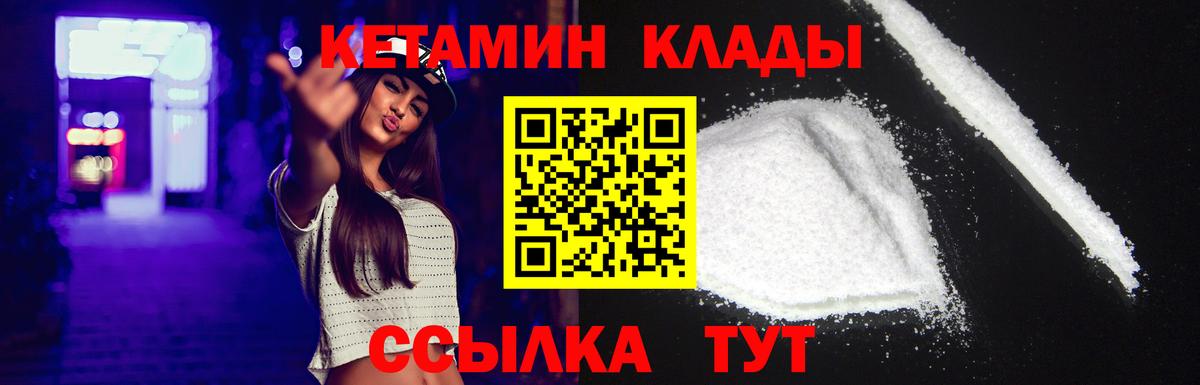 КЕТАМИН ketamine  Вход с VPN  КЕТАМИН ketamine  Братск 