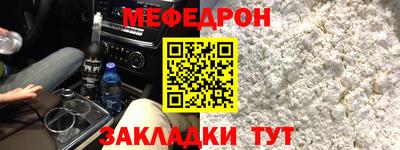меф Тула