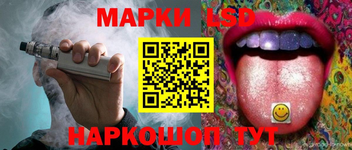 ЛСД экстази кислота Братск