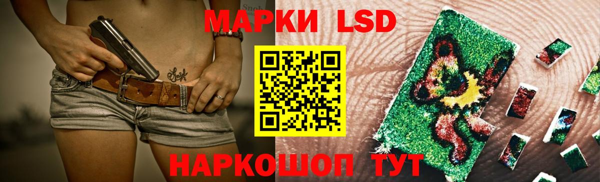 ЛСД экстази кислота  Вход с VPN  Братск 