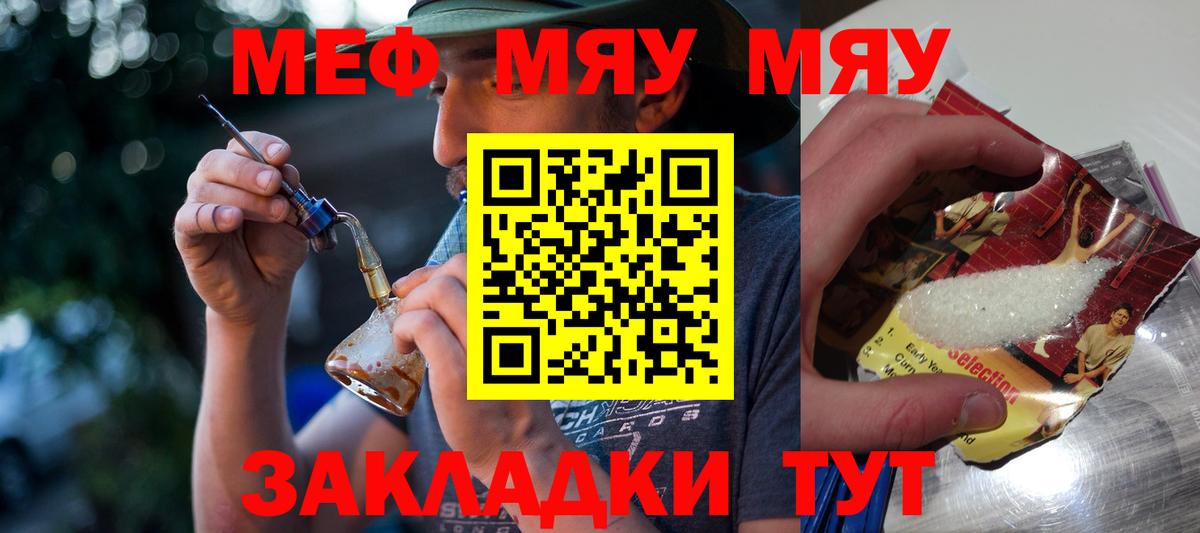 Братск  Мефедрон кристаллы  Меф  Вход с VPN  Мефедрон mephedrone 