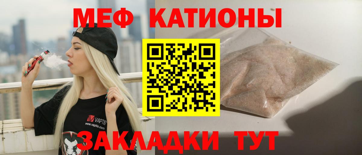 Меф мука Братск