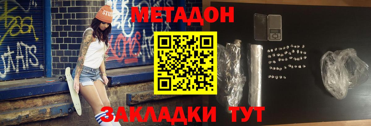 блэк спрут tor  Метадон VHQ  Братск  Вход с VPN  МЕТАДОН VHQ 