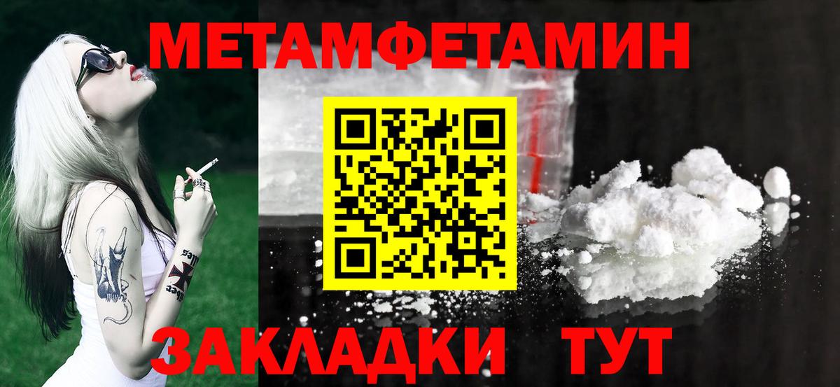Братск  МЕТАМФЕТАМИН  Вход с VPN  Первитин витя 