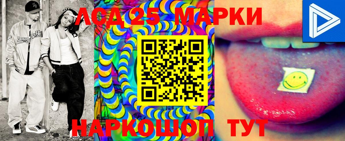 Марки NBOMe 1,8мг  Наркотические марки  Братск  Вход с VPN 