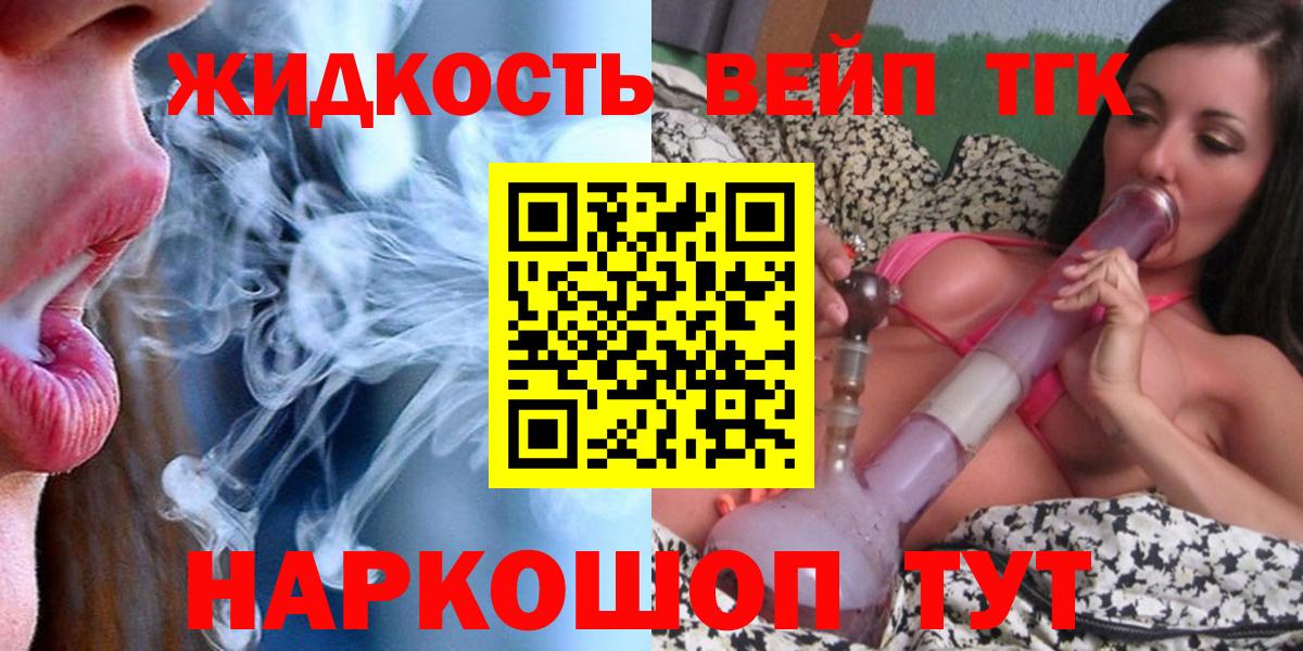 даркнет сайт  Дистиллят ТГК гашишное масло  Вход с VPN  Братск 