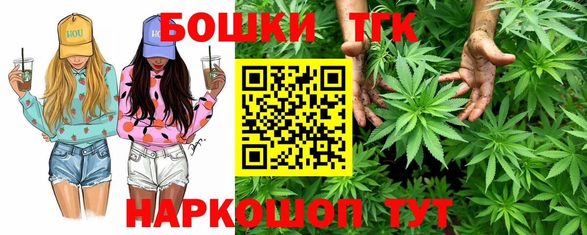 Братск  Канабис Ganja  Бошки марихуана OG Kush  Вход с VPN  Бошки Шишки ГИДРОПОН 